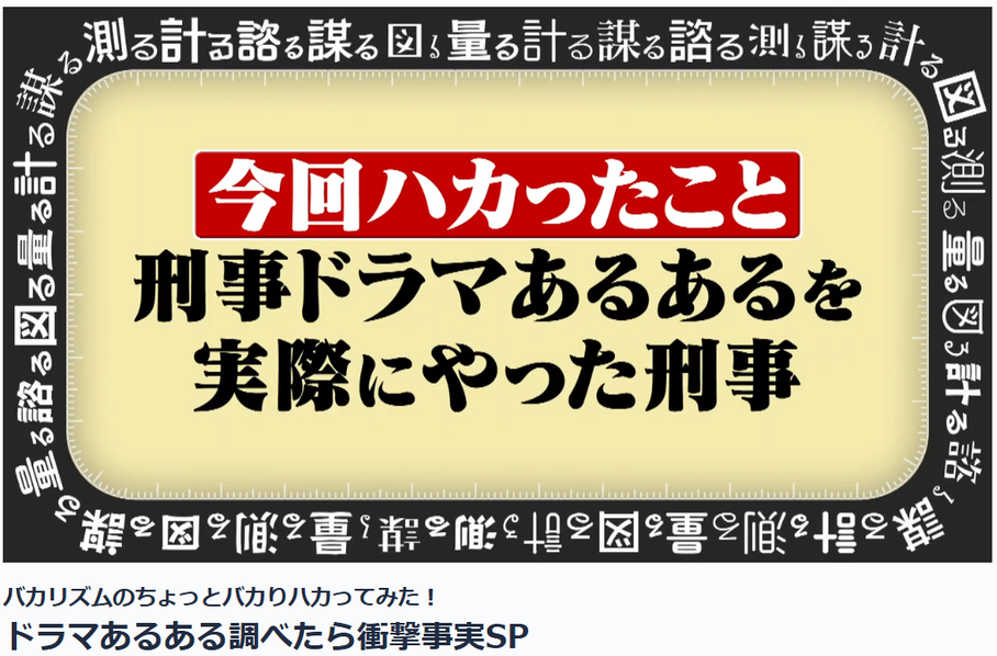テレビ東京出演 写真1