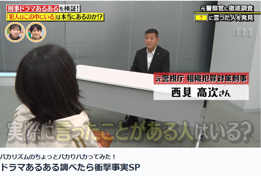 テレビ東京出演 写真2