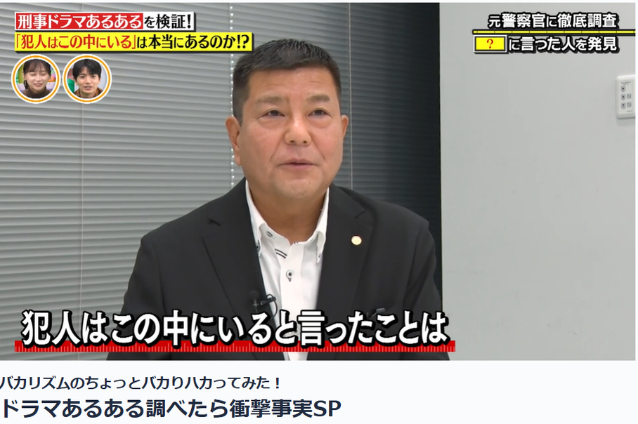 テレビ東京出演 写真3