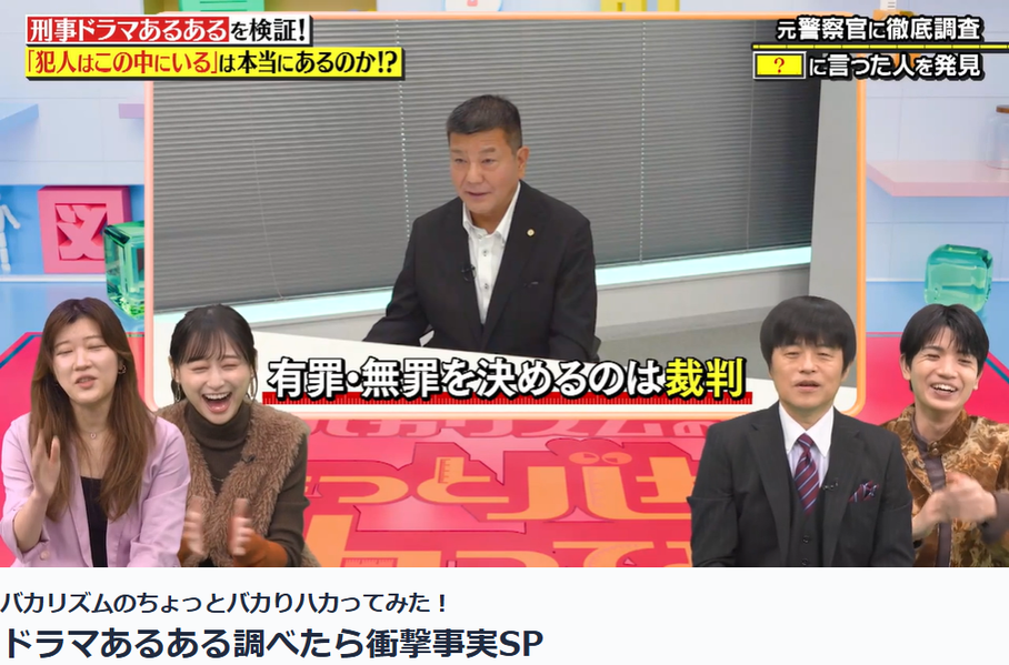 テレビ東京出演 写真4